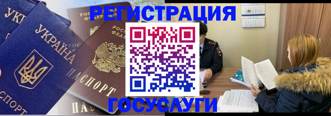прописка 2025 в Кимрах